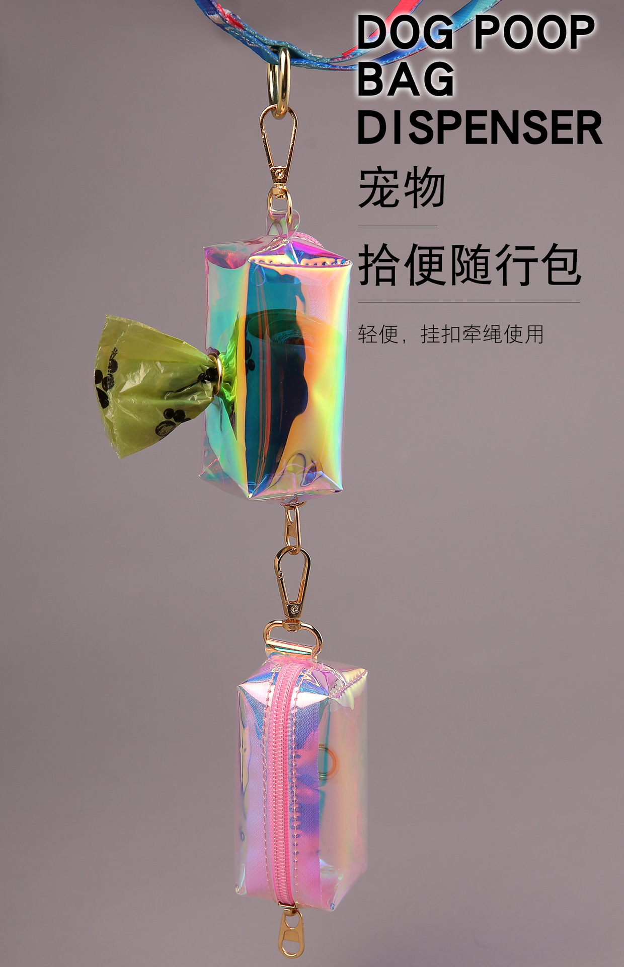 Fashion Leak-Proof Poop Bag Dispenser - Stylish & Shiny Pet Accessory