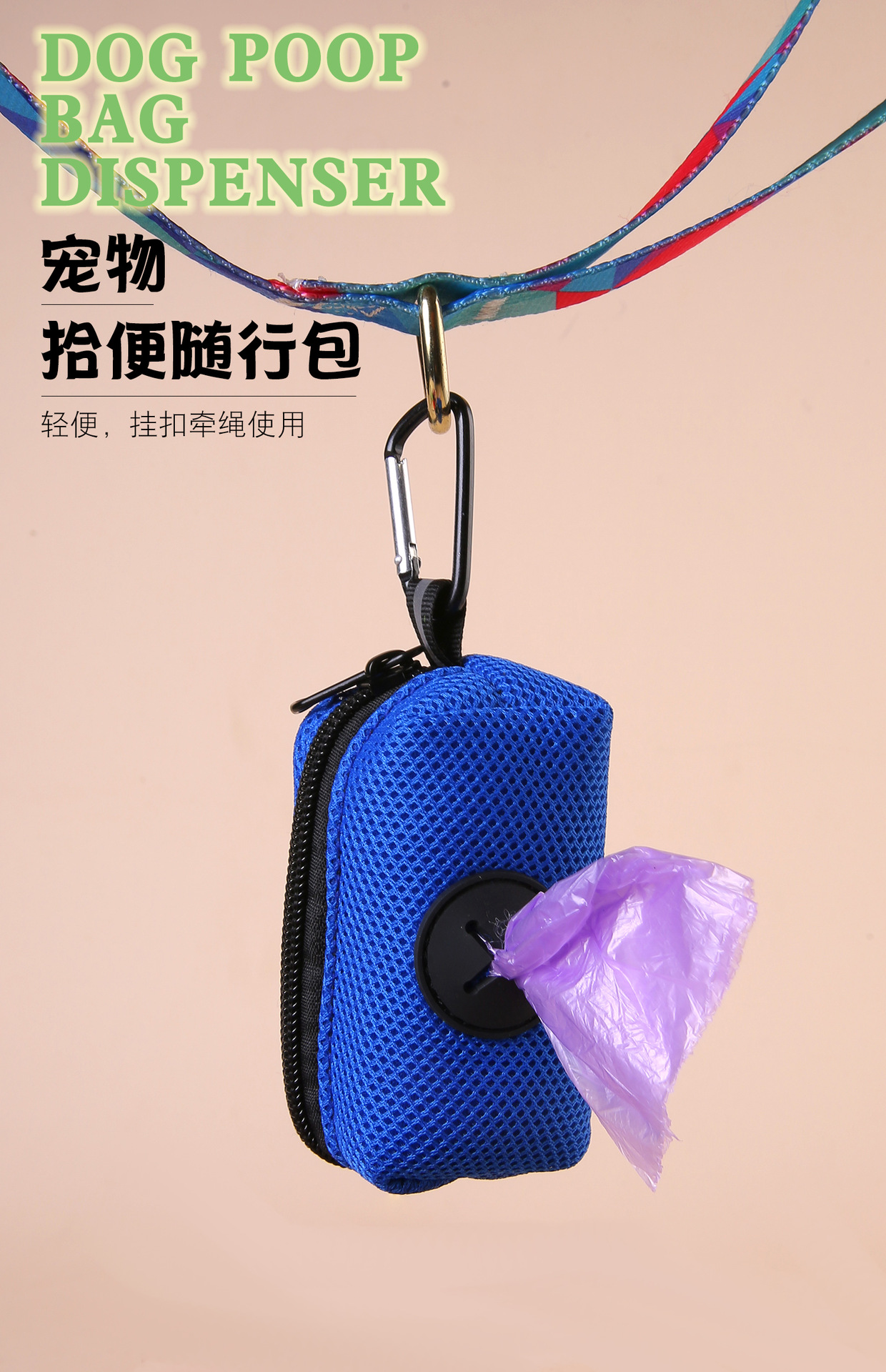 Multi-Color Lightweight Portable Dog Poop Bag Holder for Leash