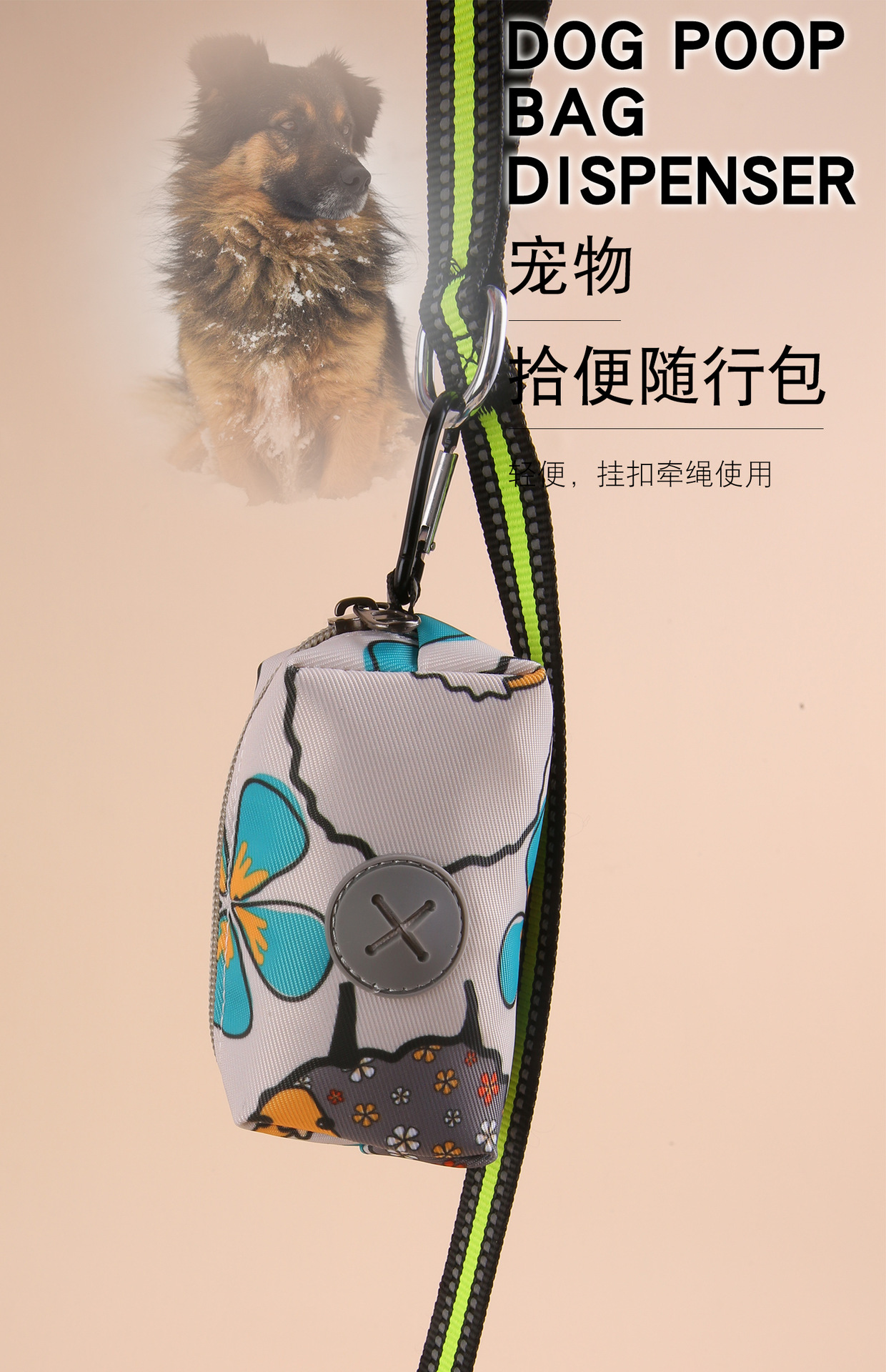 Pattern Print Neoprene Dog Poop Bag Holder - Pet Training Poop Dispenser, Leak-Proof