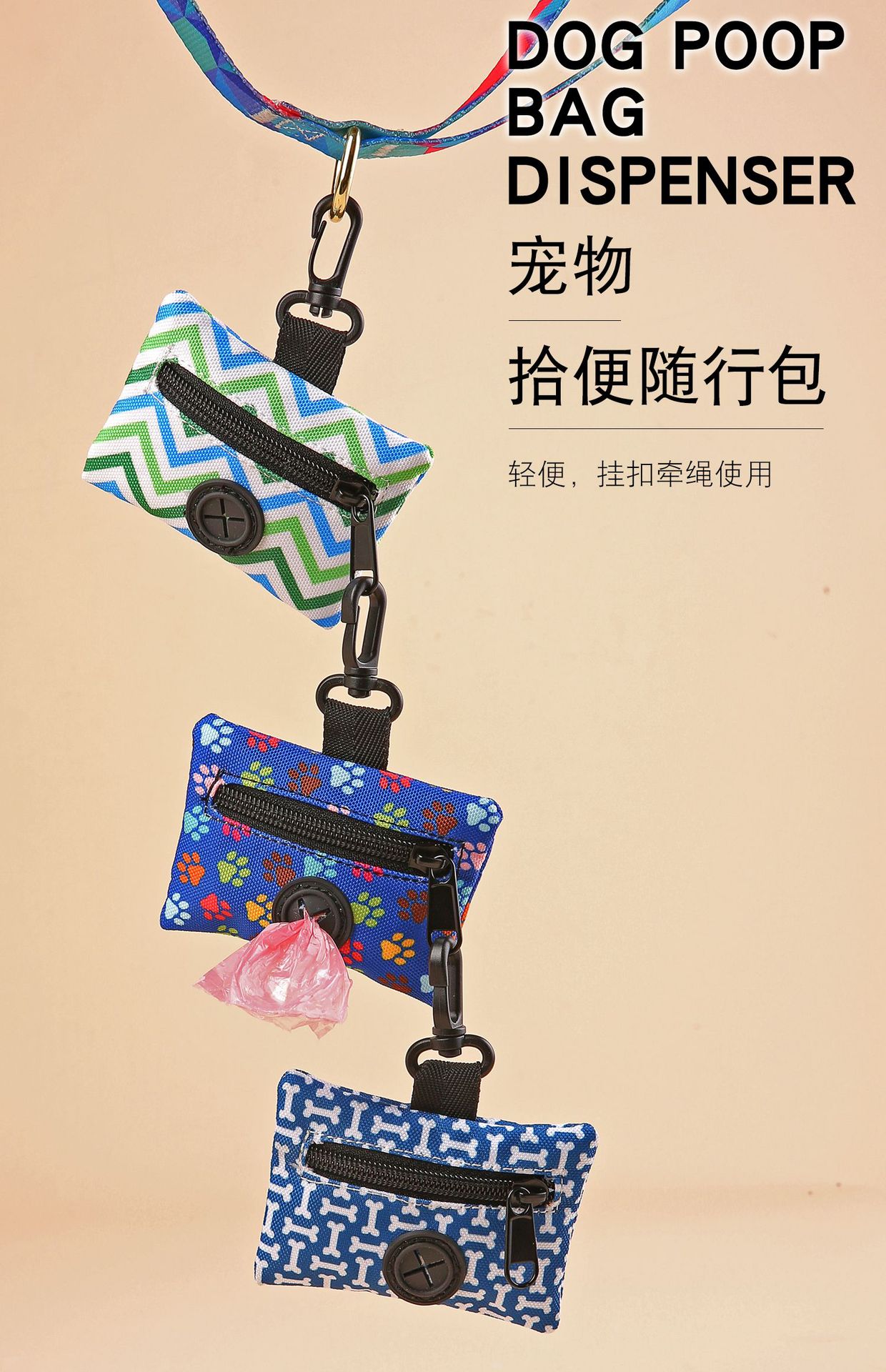 Stylish Dog Poop Bag Holder - Chic & Compact Waste Bag Dispenser for Walks